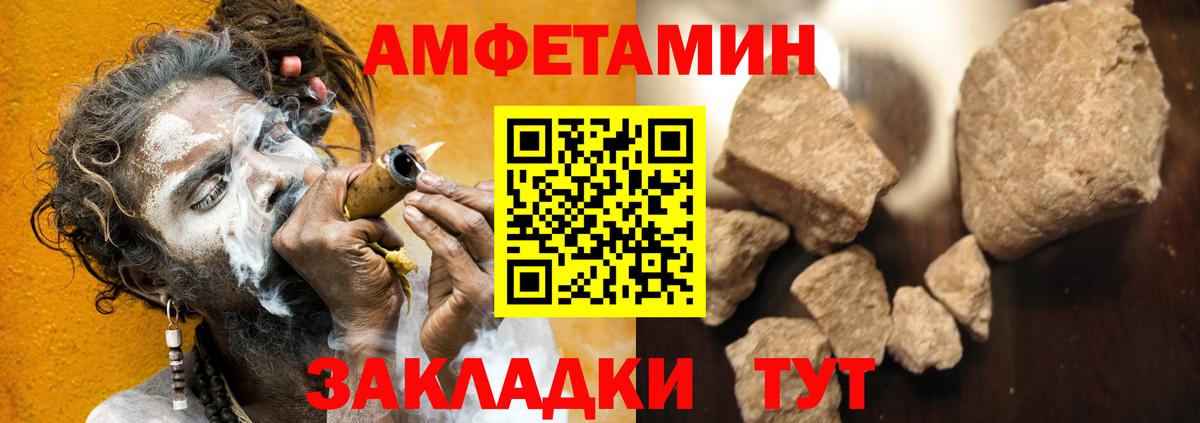 АМФЕТАМИН 97%  Амфетамин  Норильск  Вход с VPN 