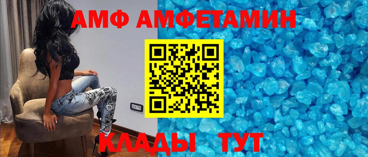 АМФЕТАМИН Premium Норильск
