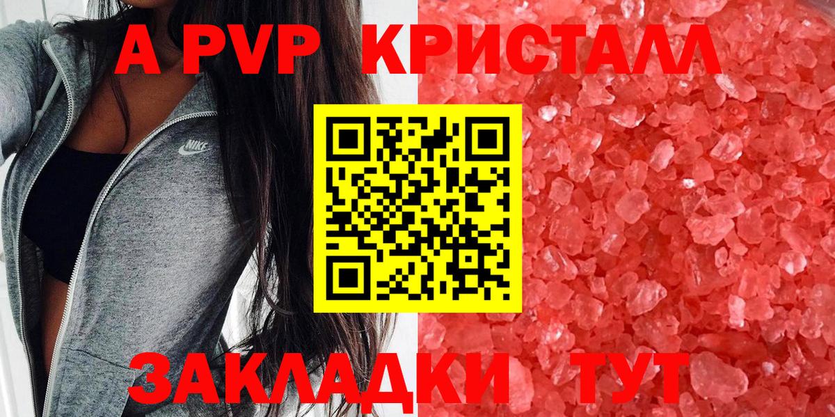 Alpha PVP кристаллы Норильск