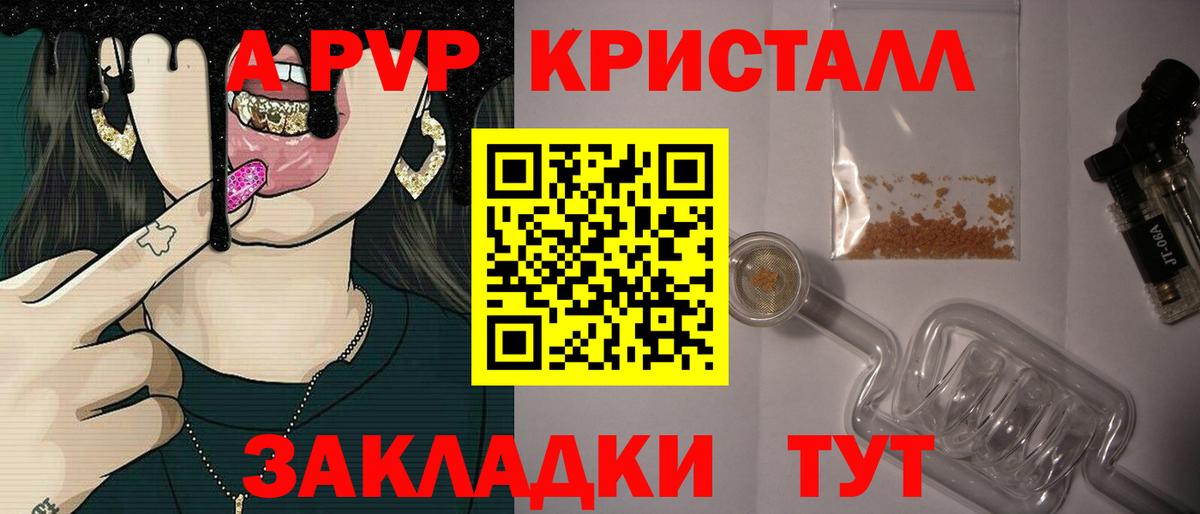 Норильск  A-PVP мука  Вход с VPN  Alpha-PVP крисы CK 