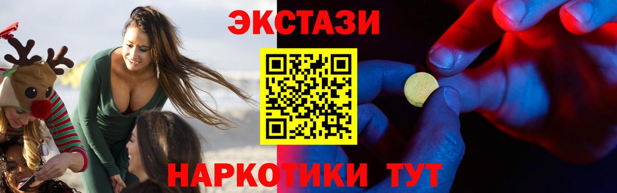 Норильск  Ecstasy таблы  Ecstasy  Вход с VPN 