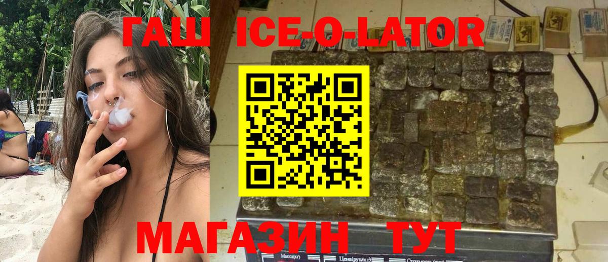ГАШИШ убойный Норильск