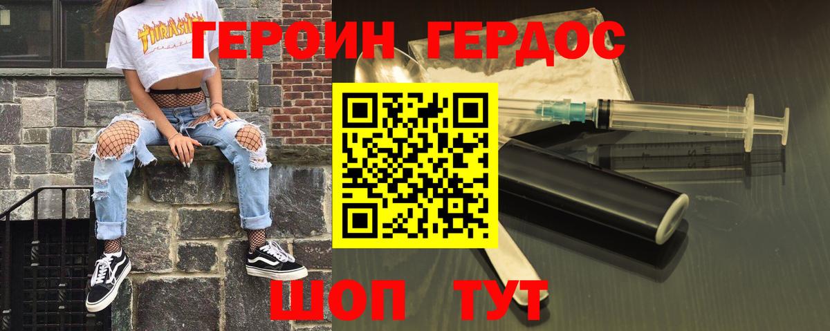 Норильск  Героин белый  Героин  Вход с VPN 