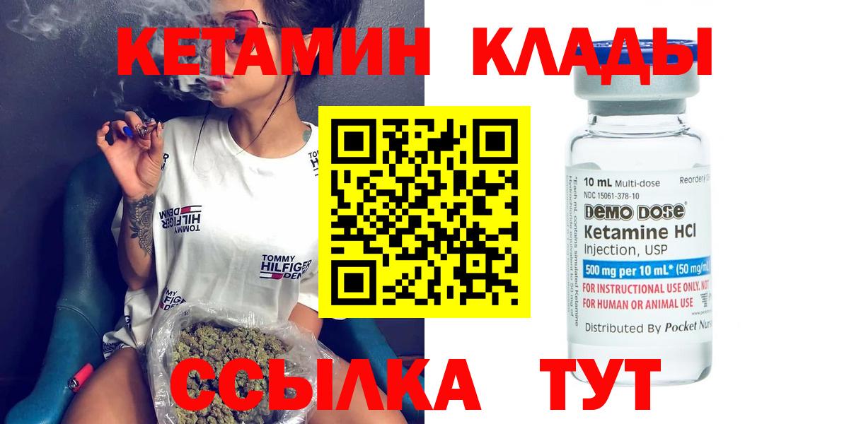 Кетамин VHQ  Вход с VPN  Норильск 