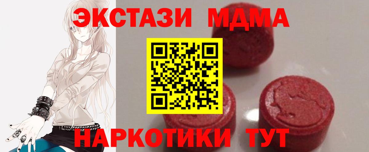 МДМА VHQ  Вход с VPN  MDMA  Норильск 