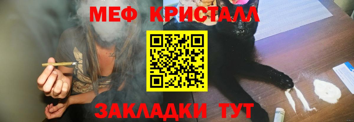 Норильск  Мефедрон кристаллы  Меф VHQ  Мефедрон  Вход с VPN 