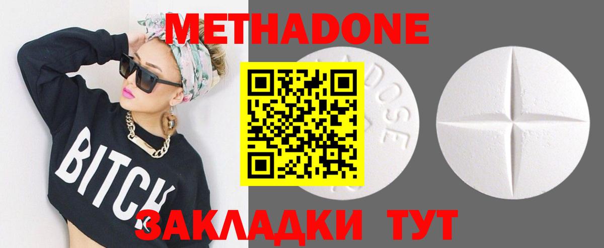 Метадон кристалл  Метадон кристалл  Вход с VPN  Норильск 