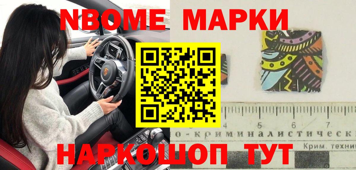 Марки NBOMe  Марки N-bome 1,8мг  Вход с VPN  Норильск 