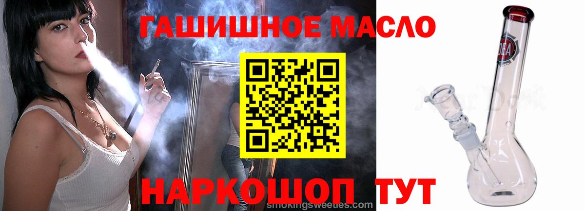 ТГК вейп  ТГК вейп с тгк  Норильск  Вход с VPN 