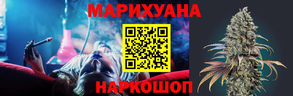 Бошки Шишки VHQ  Вход с VPN  Конопля White Widow  Конопля SATIVA & INDICA  Норильск 